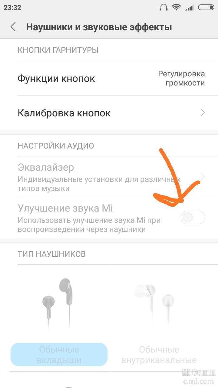 Как сделать блютуз наушники громче на андроид. как увеличить громкость на блютуз наушниках на android: полезные советы и рекомендации