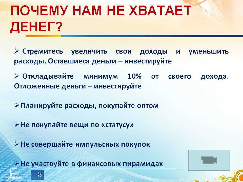 Как составить бюджет на месяц и уложиться в него: несколько лайфхаков