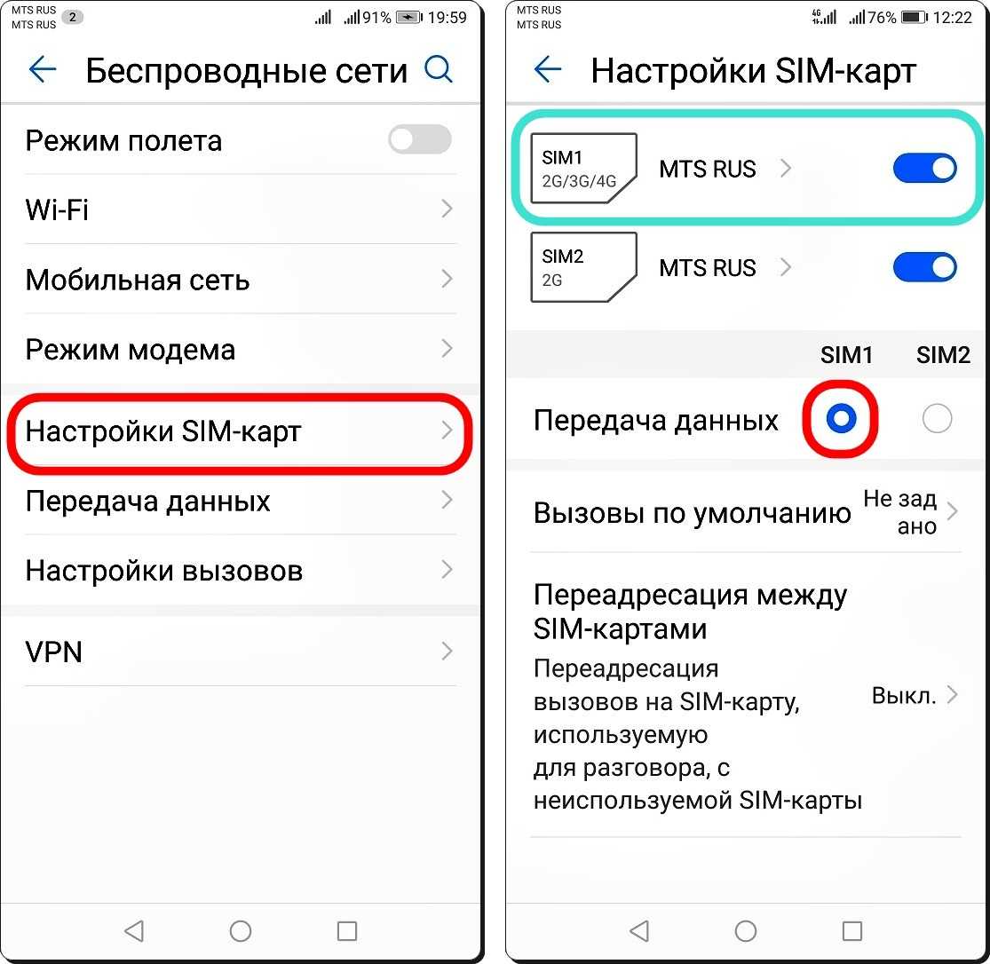 Настройка сим-карты на андроид: как позвонить и отключить, управление