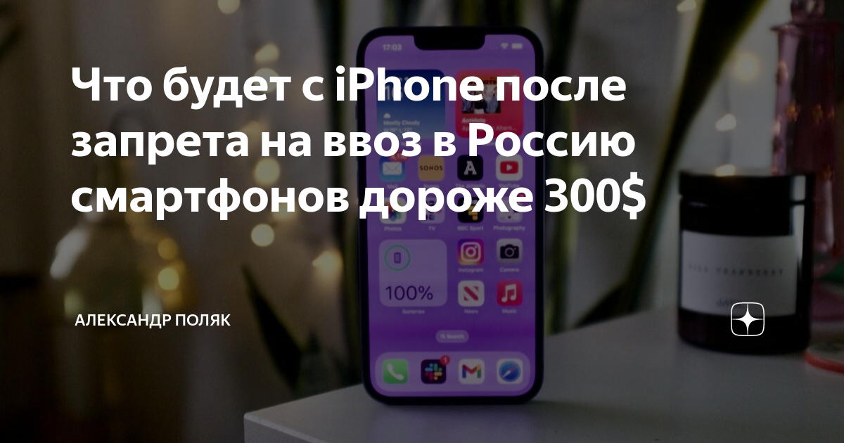Возможные ограничения в работе смартфонов в будущем и что ограничено уже сейчас — что с этим делать