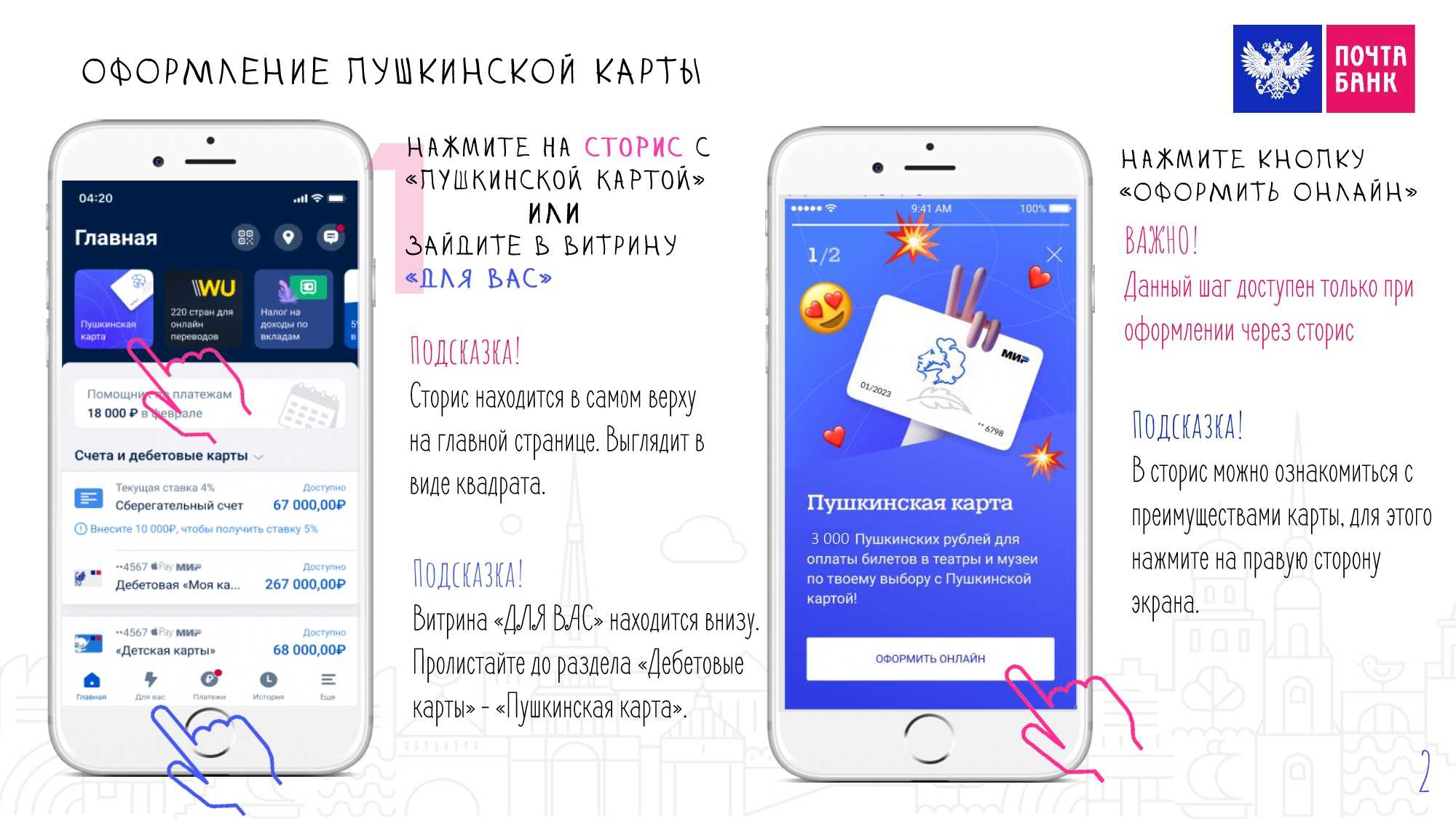 Пушкинская карта для молодежи: как получить, кому положена, на что можно потратить деньги – пошаговая инструкция и список мероприятий