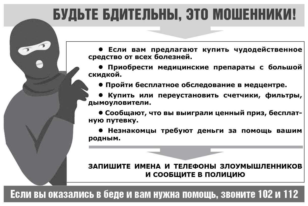 Как пожилым людям не стать жертвой интернет-мошенников