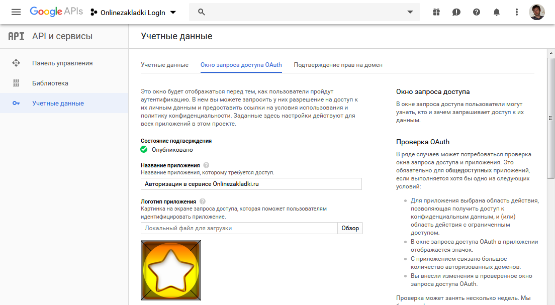 Как подключить приложения к аккаунту google play. добавление устройства в google play