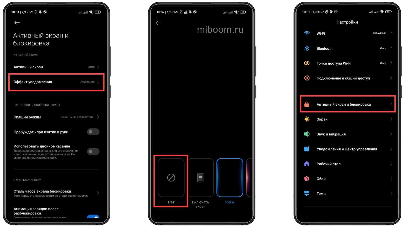 Как включить вибрацию уведомлений на xiaomi (redmi)