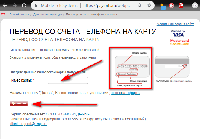 Мтс легкий платеж или pay mts — что это за услуга и как отключить
