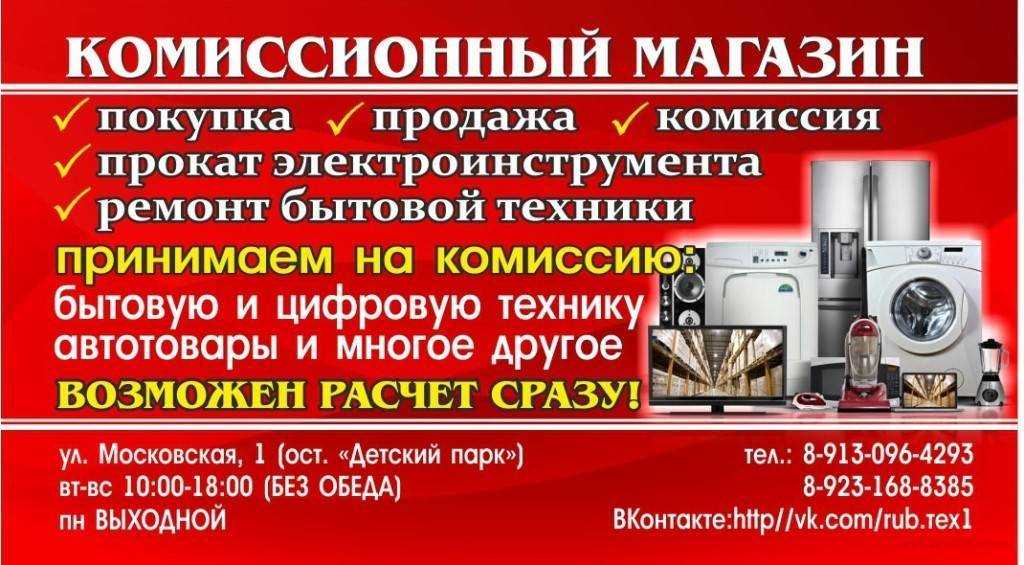 Как открыть комиссионный магазин с нуля: пошаговая инструкция с чего начать, бизнес план с расчетами + полезные советы новичкам