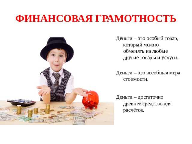 С чего начать изучение финграмотности самостоятельно – рекомендации финансового консультанта
