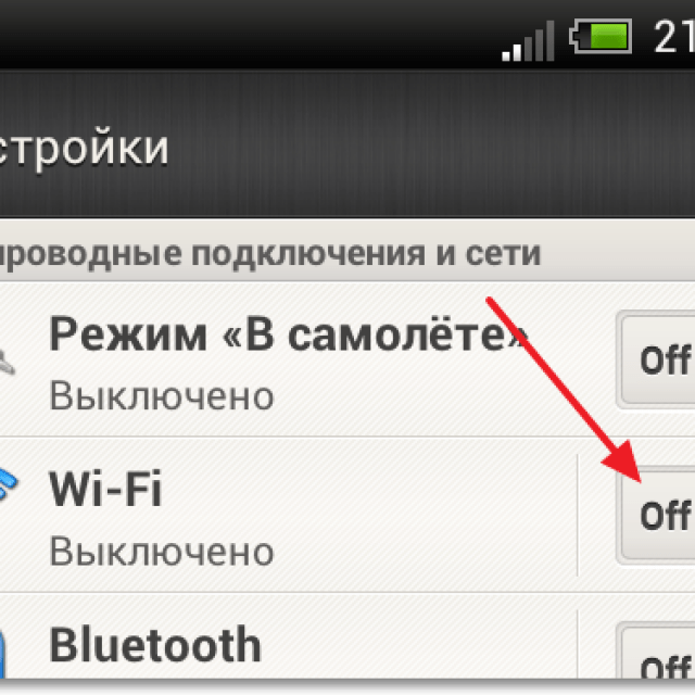 Почему на телефоне с андроид не включается wi-fi и как исправить