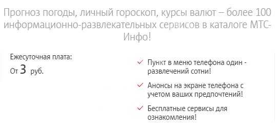Что входит в мтс премиум для семьи. мтс premium: подробный обзор