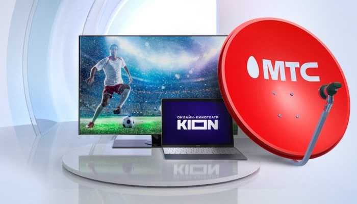 Интернет и тв мтс , тарифы на домашний интернет и тв от mts