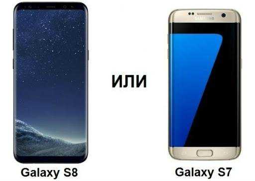 В чем разница между galaxy s8 и galaxy s9? важные отличия!