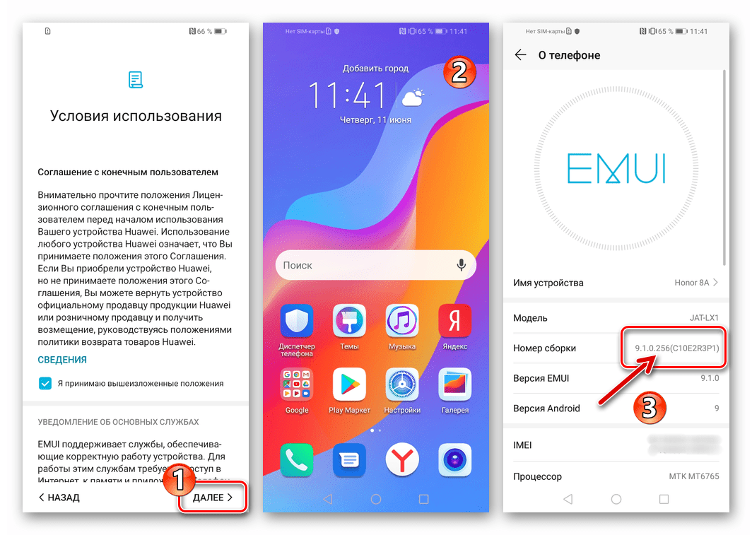 ✅ как узнать версию прошивки на android - softsait.ru