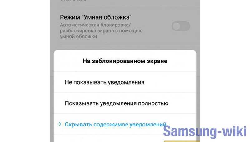 Настройки безопасности android, на которые стоит обратить внимание