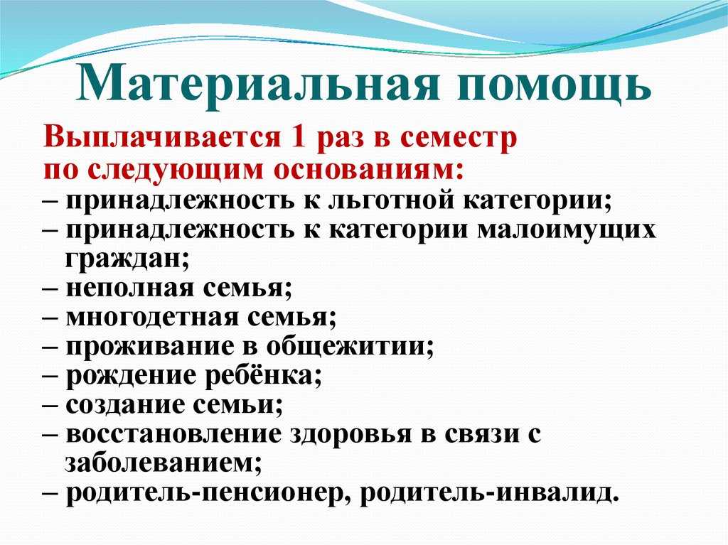 На какую стипендию могут рассчитывать студенты в 2023 году