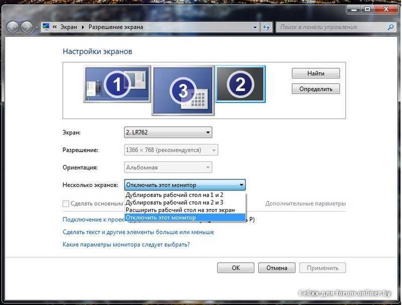 Как подключить два монитора к одному компьютеру - через порт vga и dvi