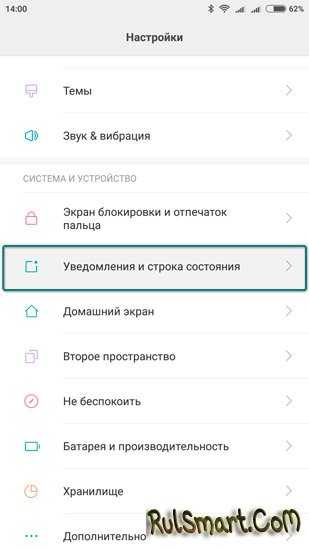 Изменение строки состояния на xiaomi miui 13: советы и инструкции - uznaiguru.ru
