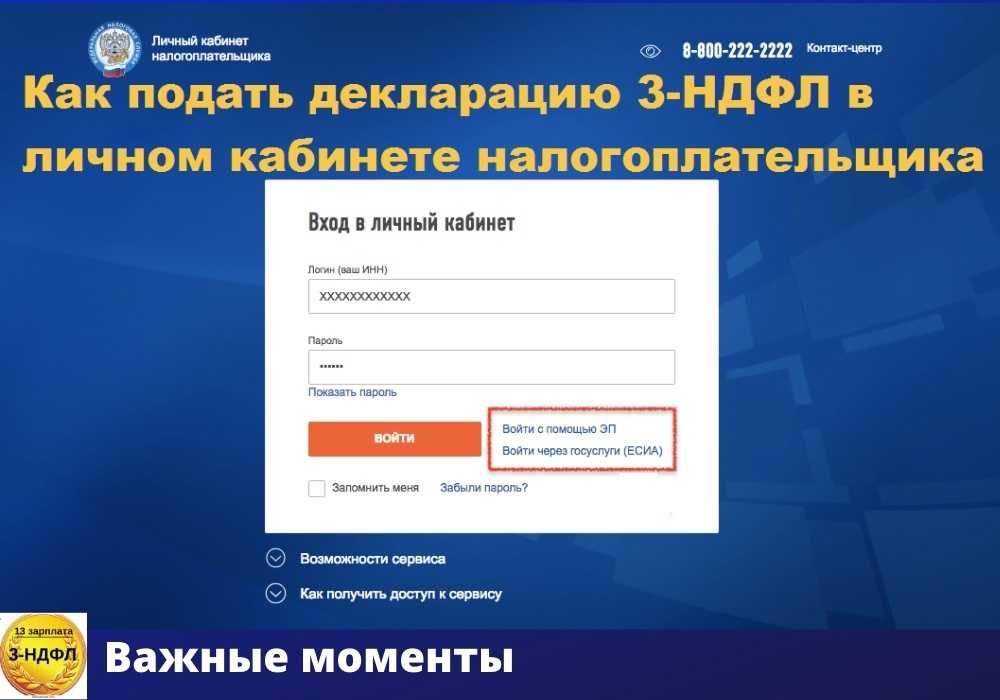 Электронные сервисы фнс россии