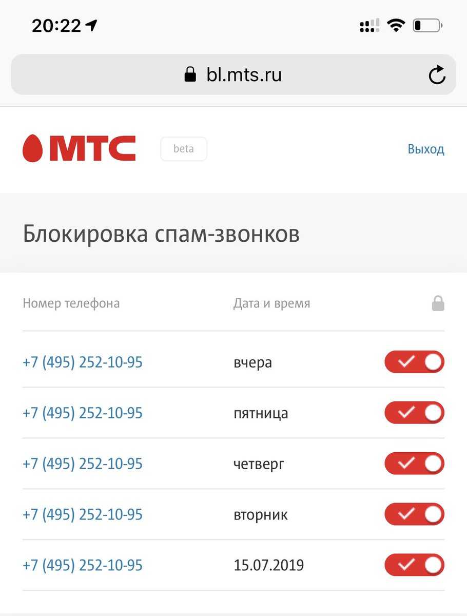 Оградите себя от нежелательных входящих с бесплатным сервисом МТС Базовая защита от спам-звонков