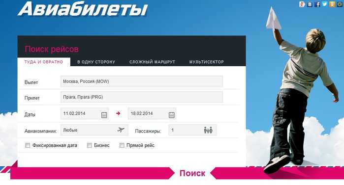 Покупка авиабилета: в кассе, через интернет, в агентстве, у авиаперевозчика