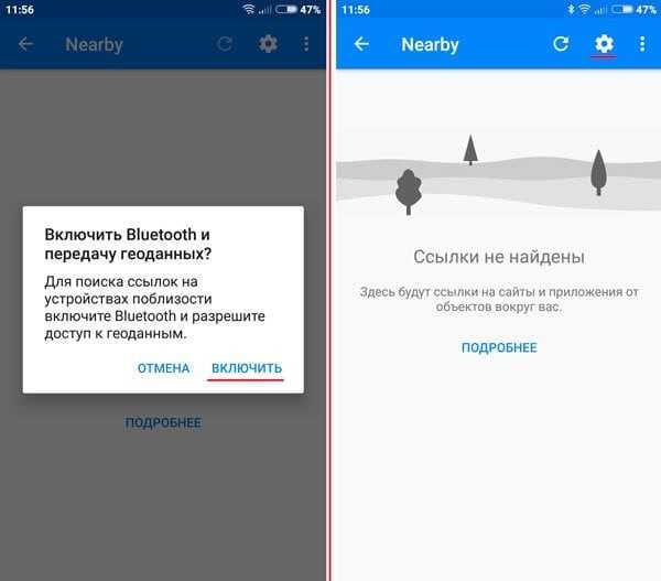 Что такое «обмен с окружением» на android и как им пользоваться