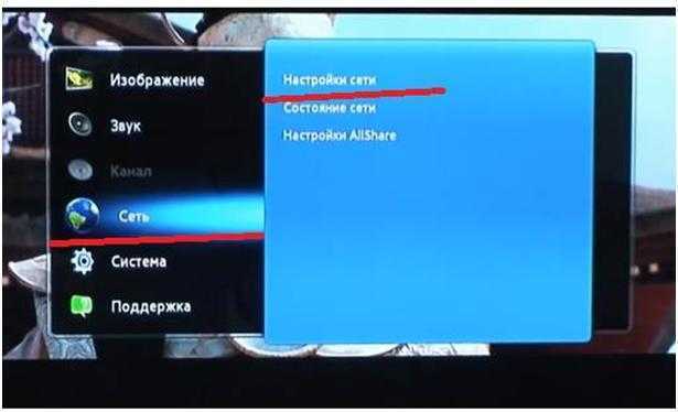 Настройки wi-fi на самсунг
