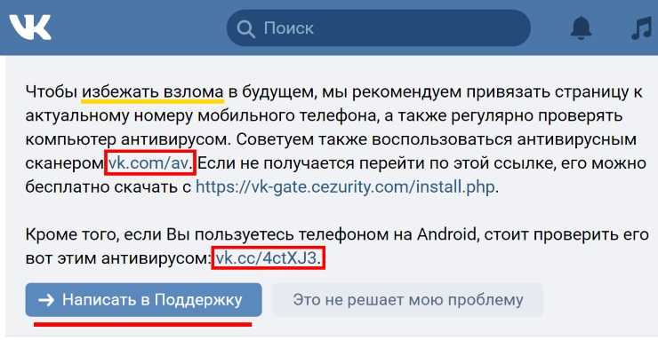 Как вернуть доступ ко взломанному аккаунту в instagram  - блог supa