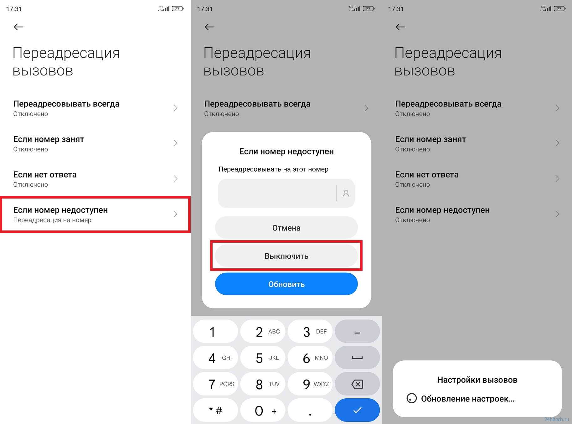 Переадресация мтс – как отключить вызовы на другой номер