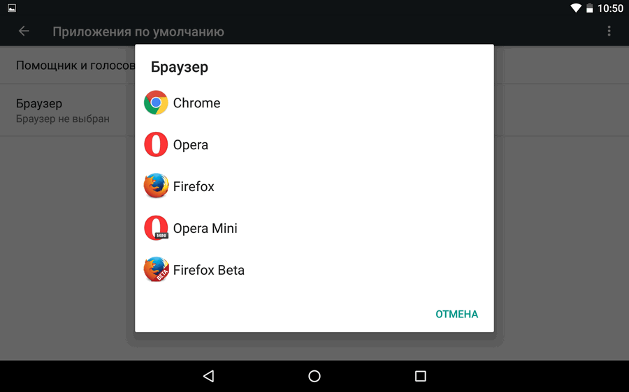 Как изменить приложение по умолчанию для sms на android