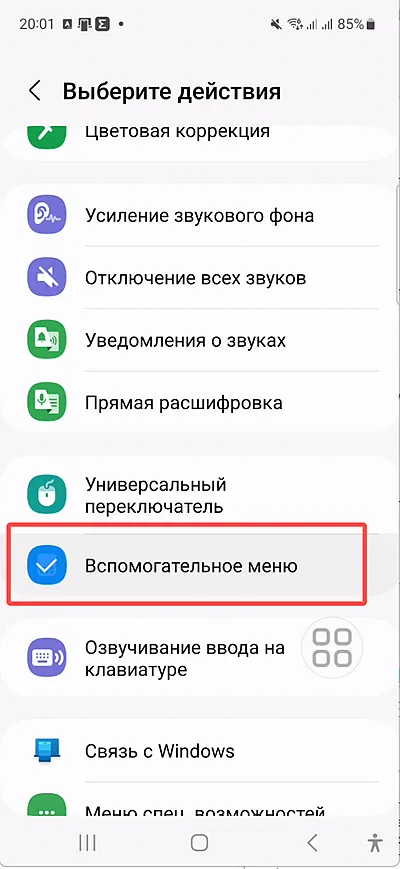 Как включить talkback. установка приложения