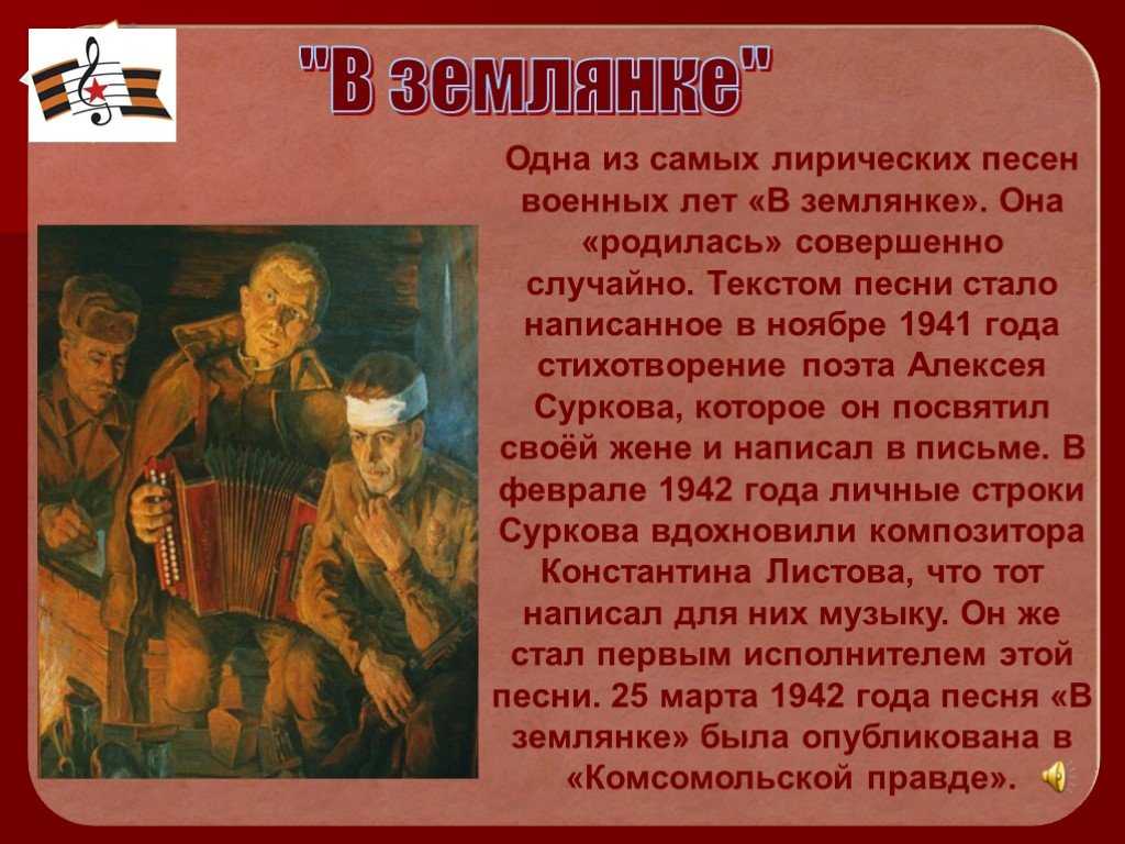 Песни великой отечественной войны. советские песни