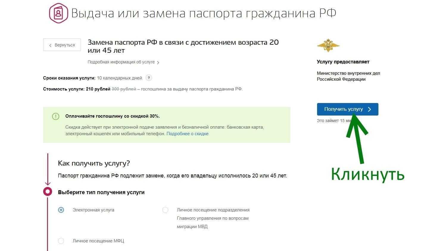 Подробная пошаговая инструкция как поменять паспорт через сайт госуслуг в 2022 году