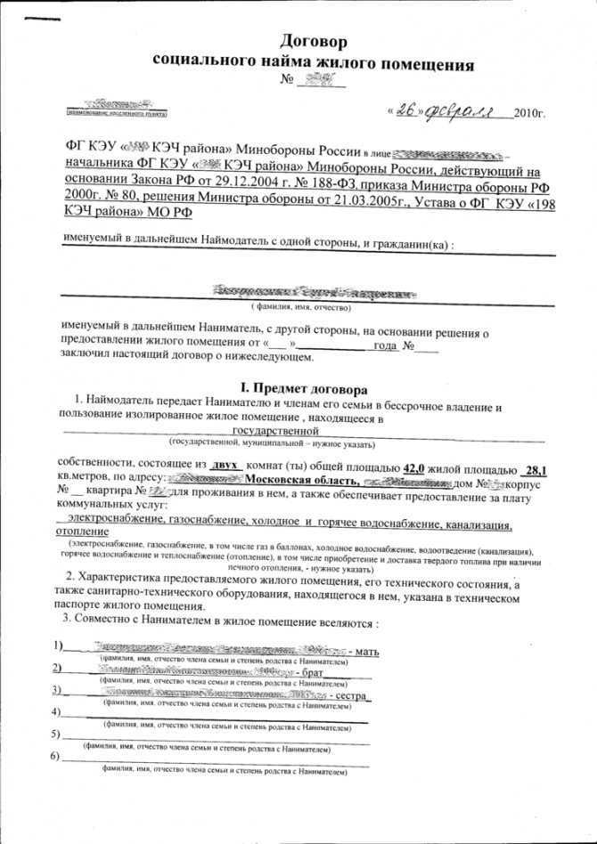 Что такое социальное жилье и для кого оно - вместе