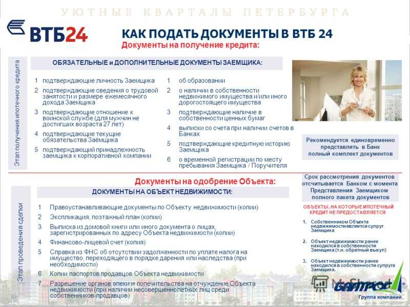 Какие документы выдают при покупке квартиры: как их получают и какие из них должны остаться на руках после регистрации в росреестре или в мфц?