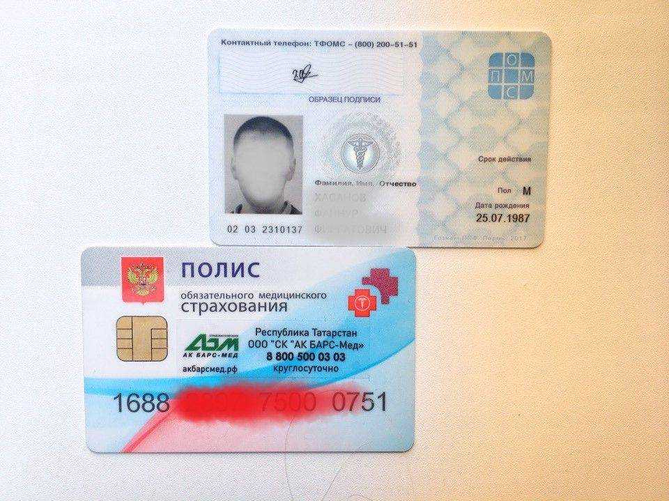 Электронный полис омс и все о нем: где и как получить, как выглядит, преимущества