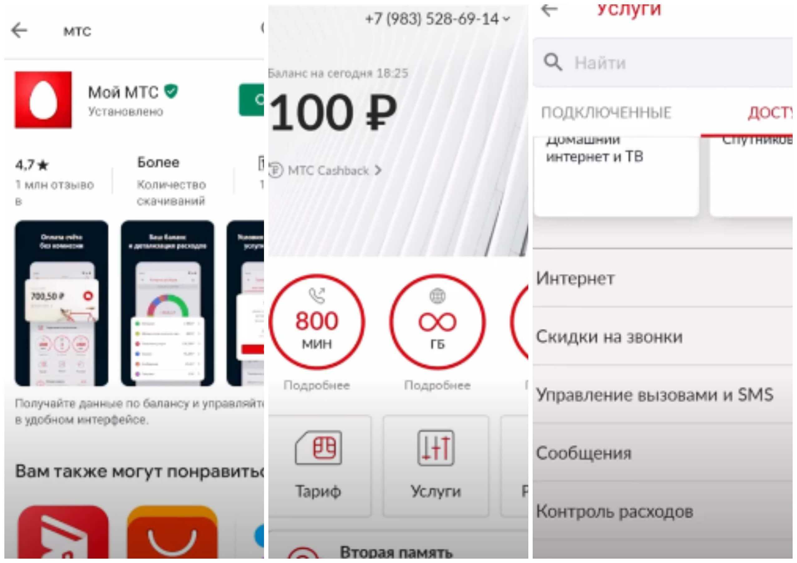 Как отключить подписки на мтс, через телефон, смс, «мой мтс»