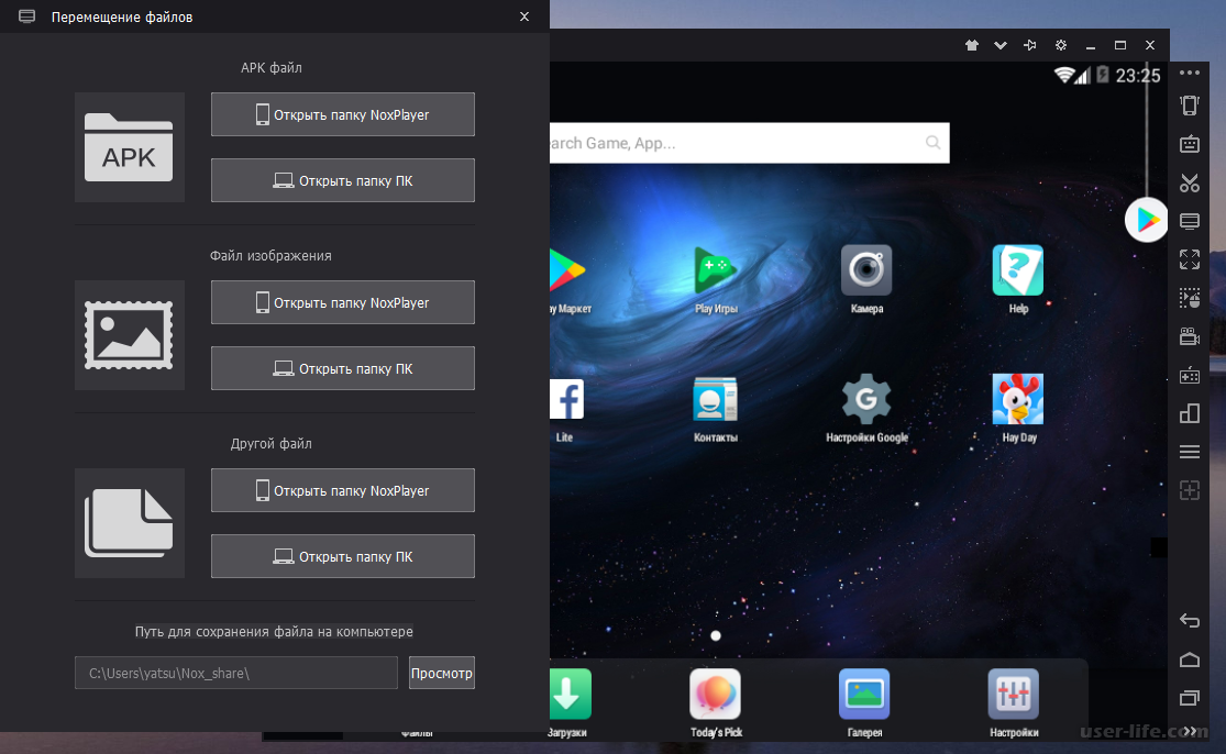 Как пользоваться эмулятором nox app player — подробное руководство | мой компьютер