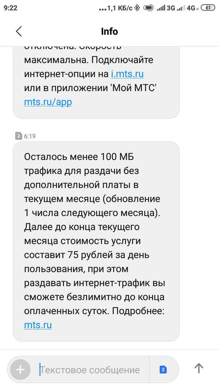 Единый интернет мтс – как подключить и раздать с телефона на телефон | driver-id.ru