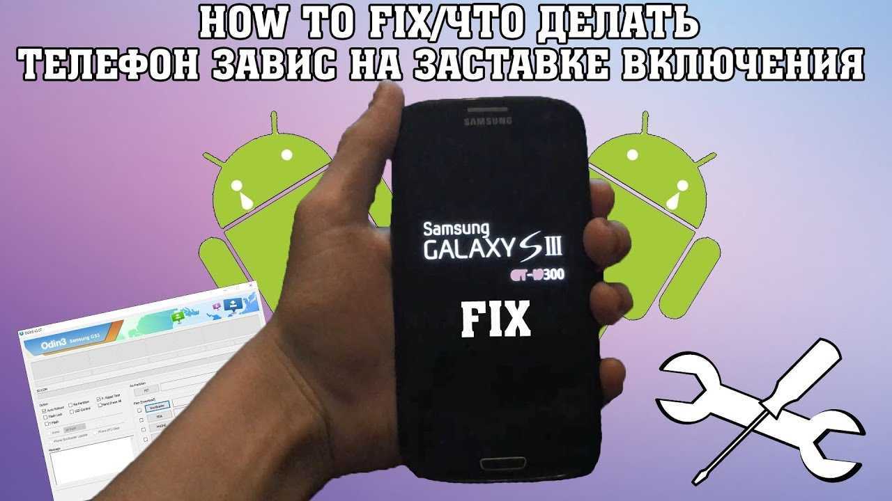 Что делать, если завис телефон? почему телефон зависает?