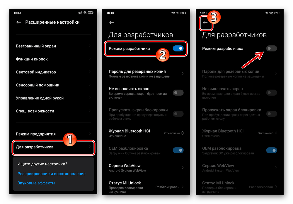 Как найти пункт для разработчиков на андроид 10