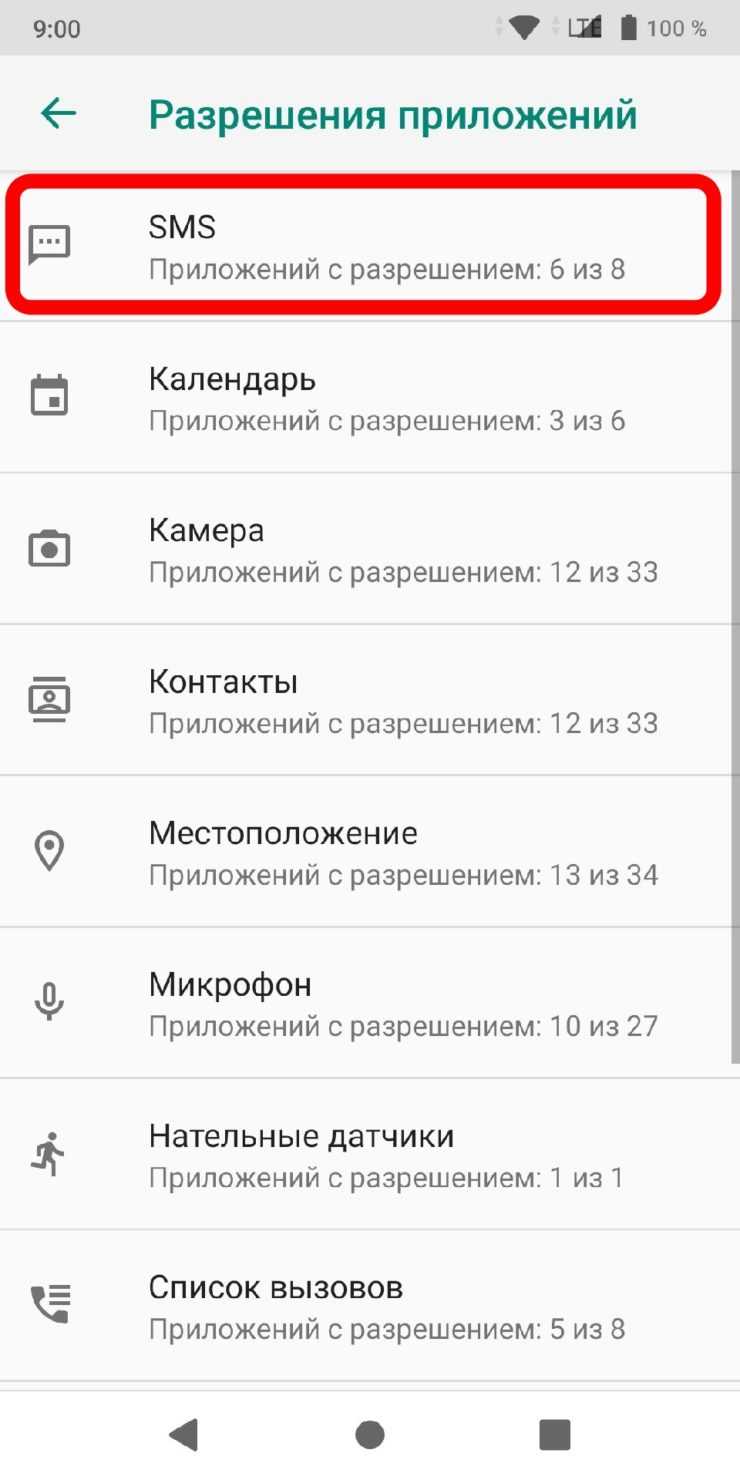 Как узнать прослушивается ли мой мобильный: поведение телефона, методы решения