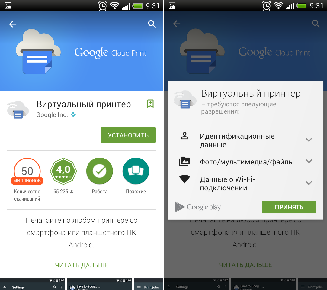 Как подключить принтер к телефону на андроиде через usb и wifi для печати