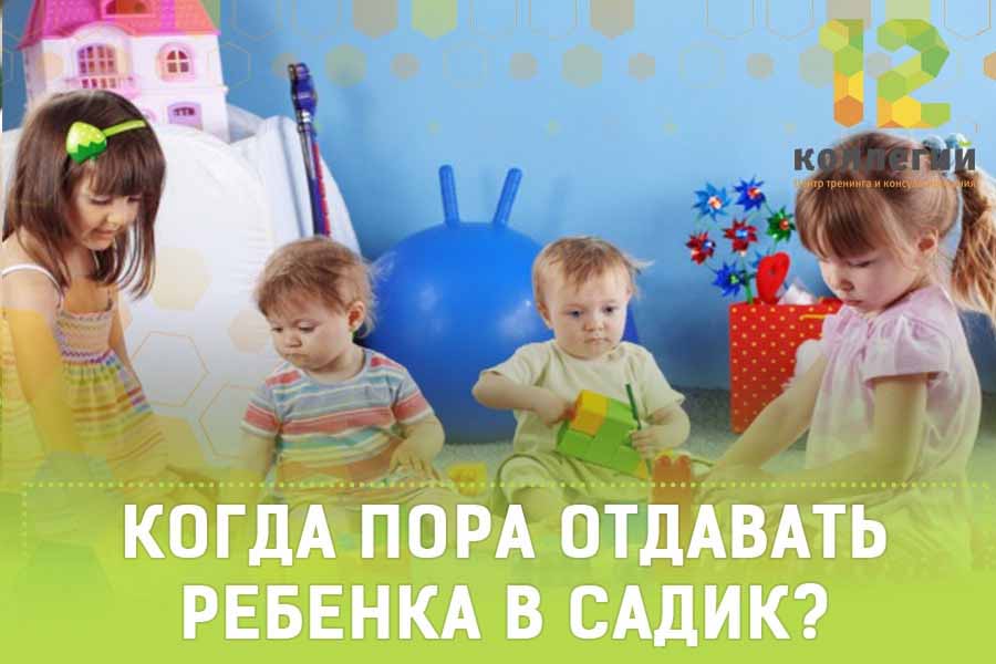 Как поставить ребенка на учет для зачисления в детский сад