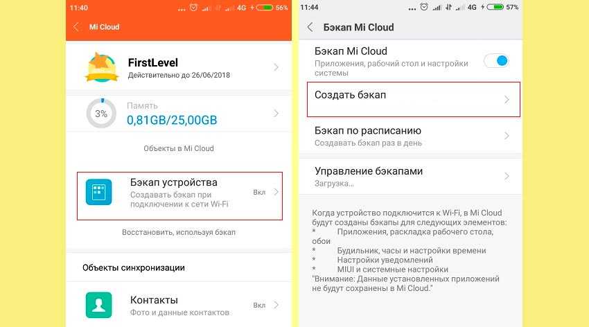 Что такое mi mover на xiaomi и инструкция по правильному использованию