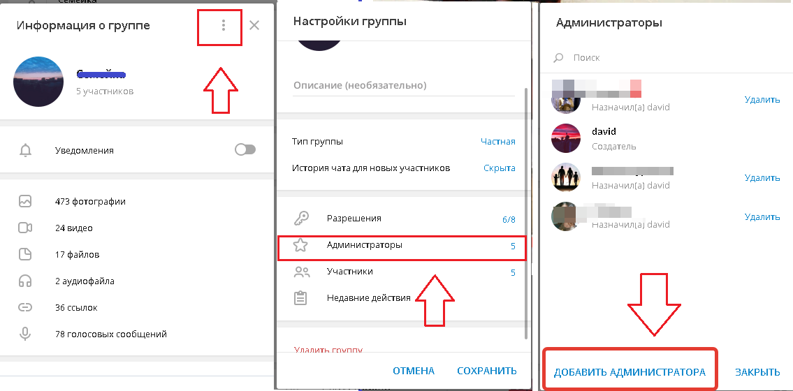 4 классных способа создать чат в telegram