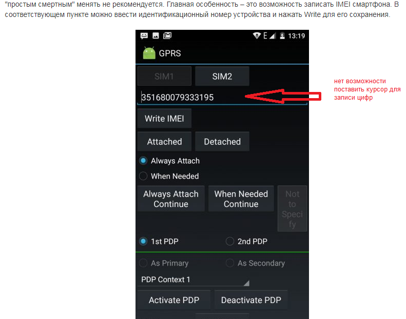Как узнать device id android: как изменить имя устройства