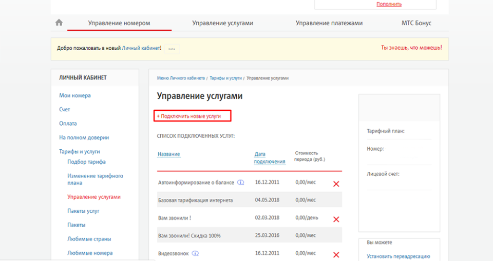 Настройка второй линии на android: простая инструкция