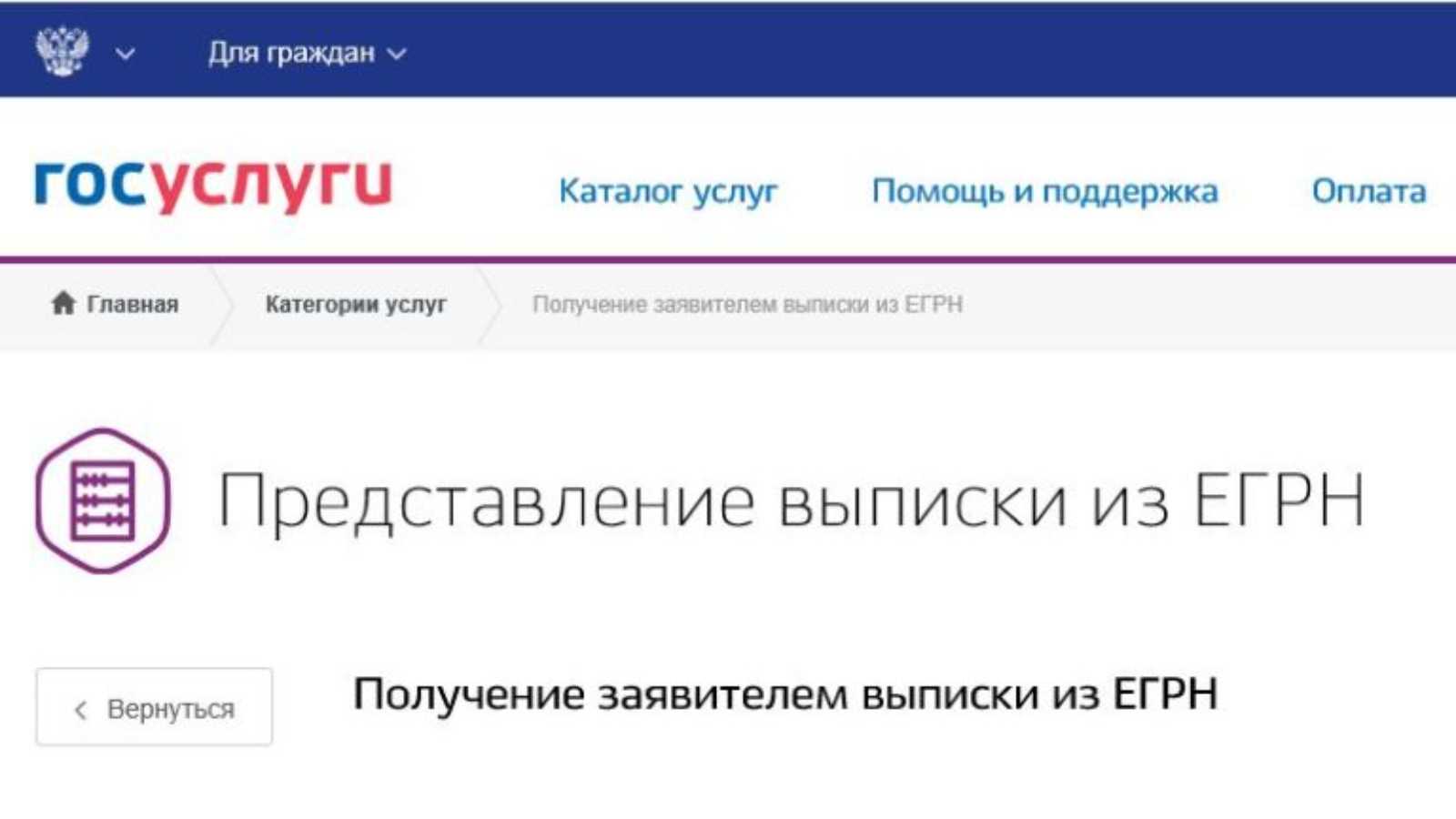 Регистрация права собственности на недвижимое имущество в росреестре | пошаговая инструкция