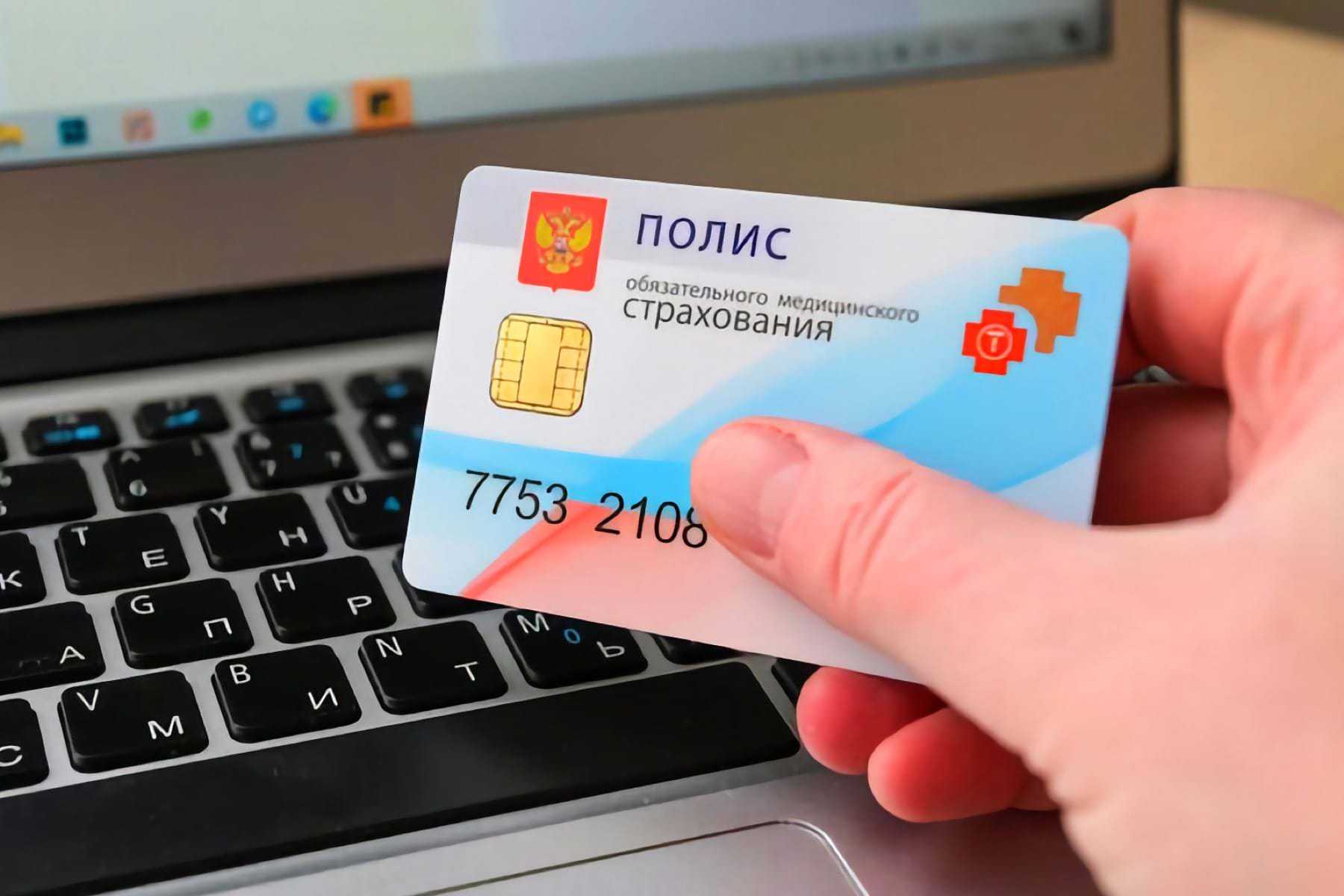 Пластиковый полис омс в 2024 году: как оформить и и использовать