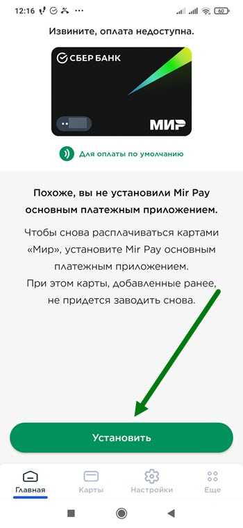 Как настроить nfc (google pay) на realme