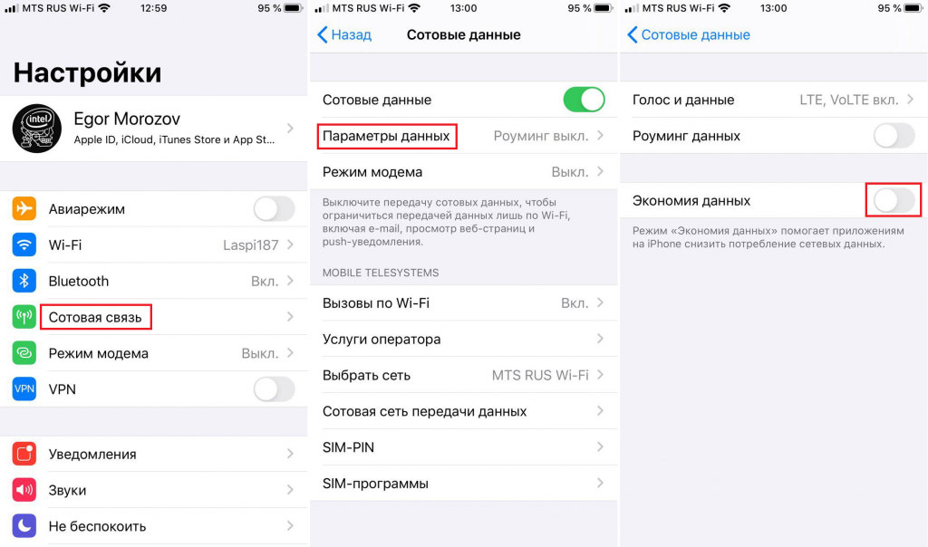 Что делать, если windows расходует трафик